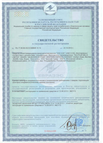 сэс